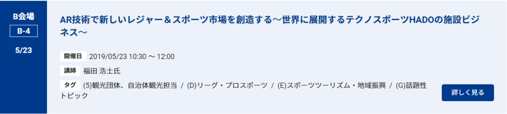 セミナー画像検索結果4