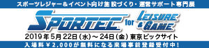 スポルテック画像検索結果