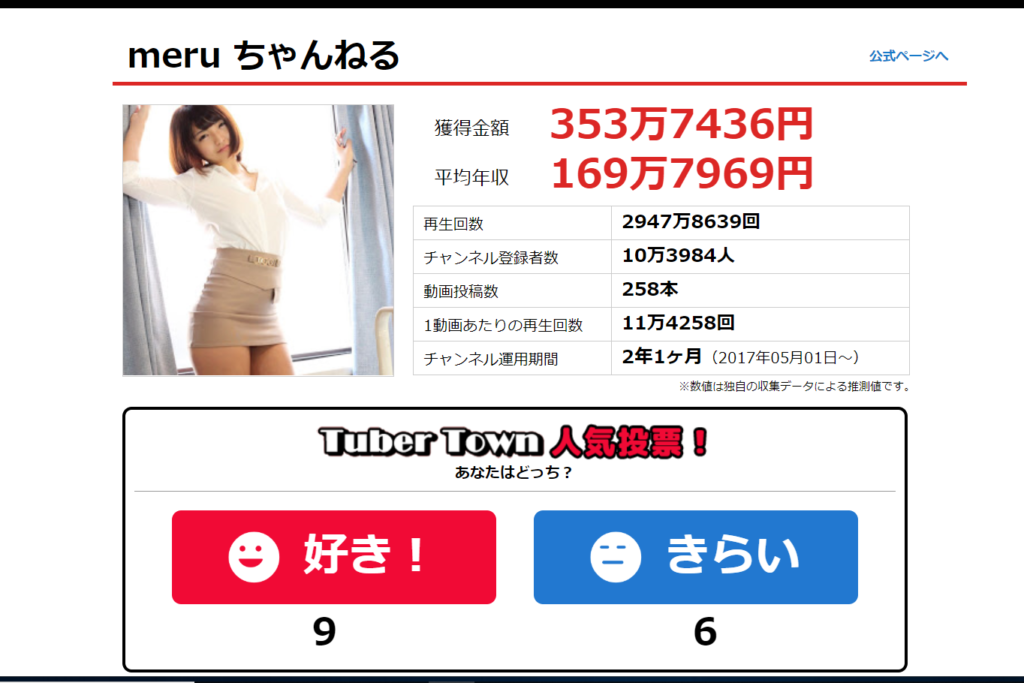 スクリーンショット画像検索結果
