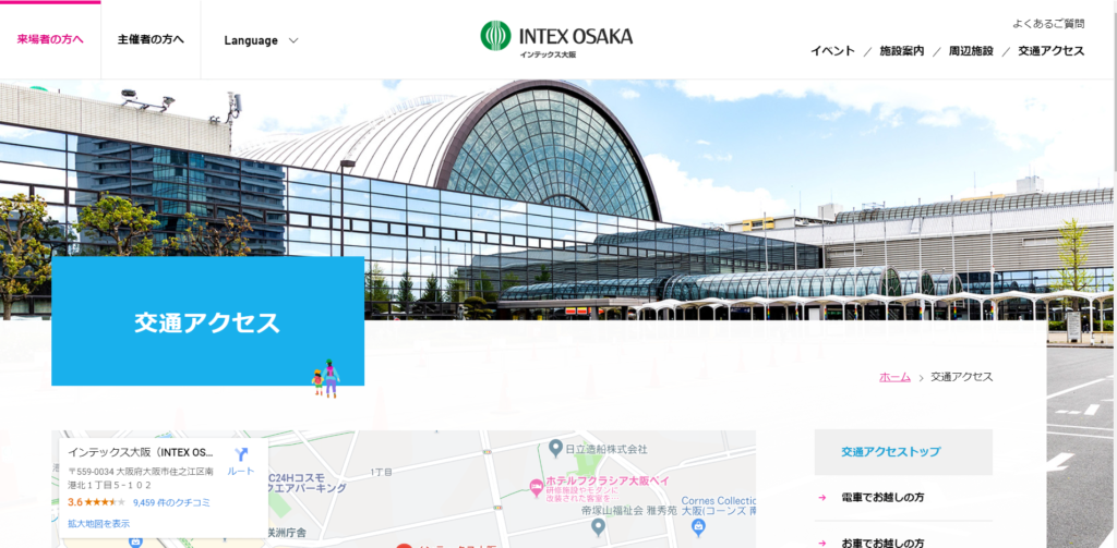 インテックス大阪への交通アクセス方法の画像